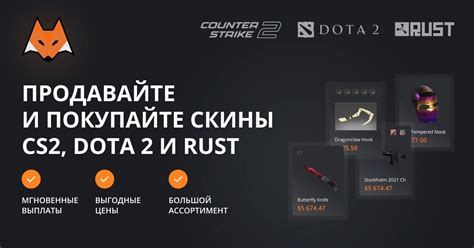 Продать скины CS2 (КС2) за реальные деньги с .
